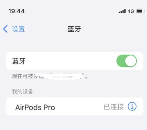 石狮苹果维修网点分享AirPods Pro连接设备方法教程 