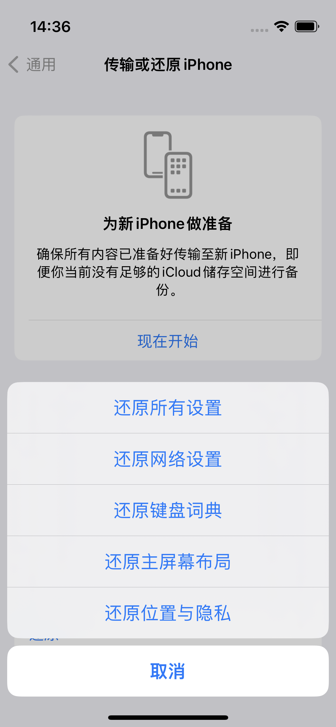 石狮苹果14维修分享iPhone 14上网慢怎么办？ iPhone 14 WiFi怎么提速？ 