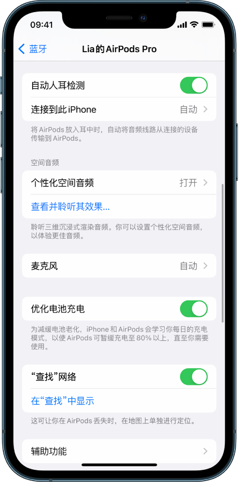 石狮苹果手机维修分享如何通过 iPhone “查找”功能定位 AirPods 