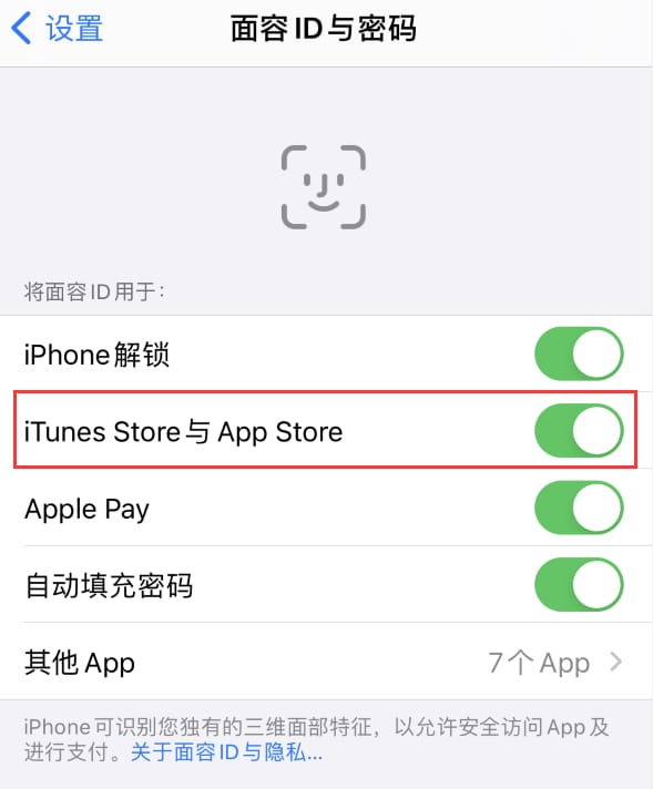 石狮苹果14维修分享苹果iPhone14免密下载APP方法教程 