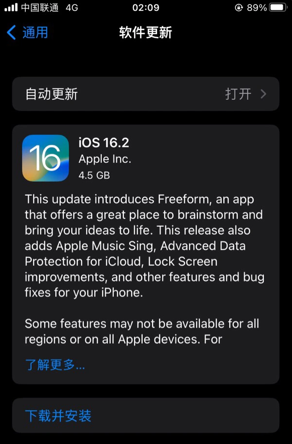 石狮苹果服务网点分享为什么说iOS 16.2 RC版非常值得更新 