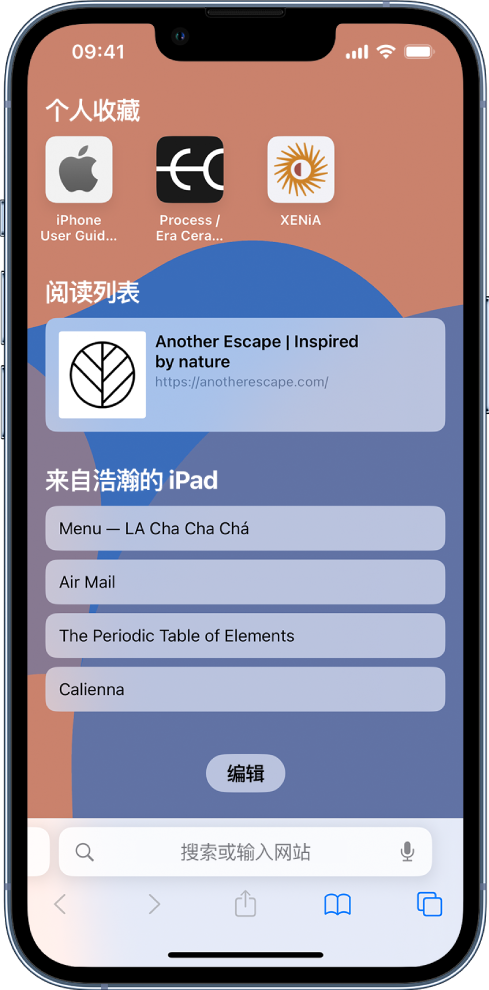 石狮苹果14维修分享 iPhone 14 系列机型如何自定义浏览器设置 