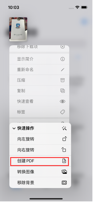 石狮苹果14维修分享iPhone14手机图片转PDF方法教程 