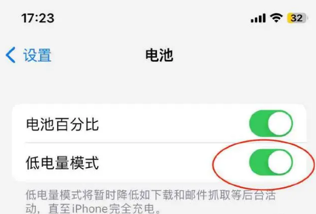 石狮苹果手机维修分享iOS16耗电快解决办法 
