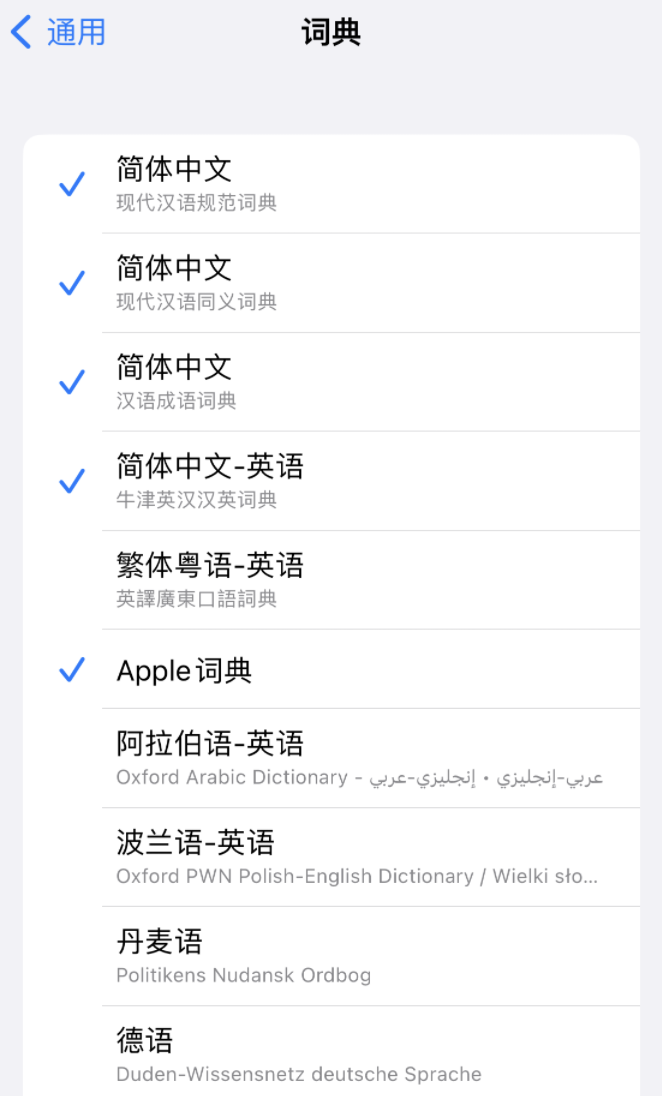 石狮苹果14维修分享 iPhone 14 系列使用技巧：灵活运用“搜索”功能 