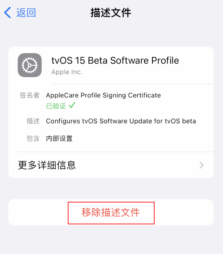 石狮苹果手机维修分享iOS 16 屏蔽系统更新教程 