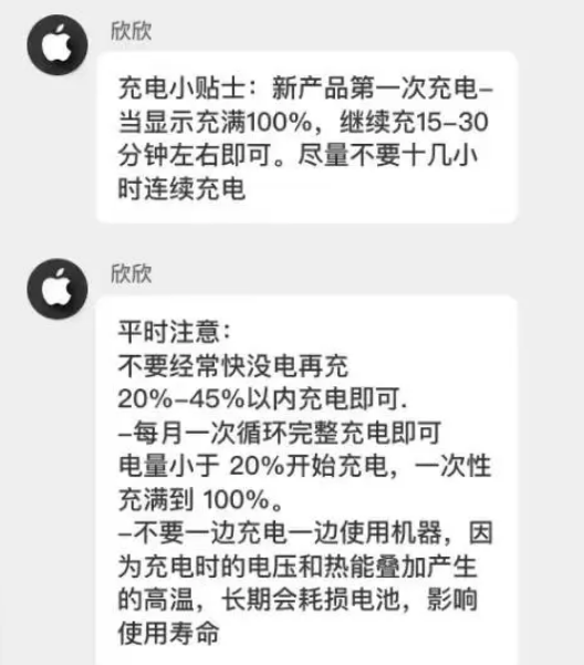 石狮苹果14维修分享iPhone14 充电小妙招 