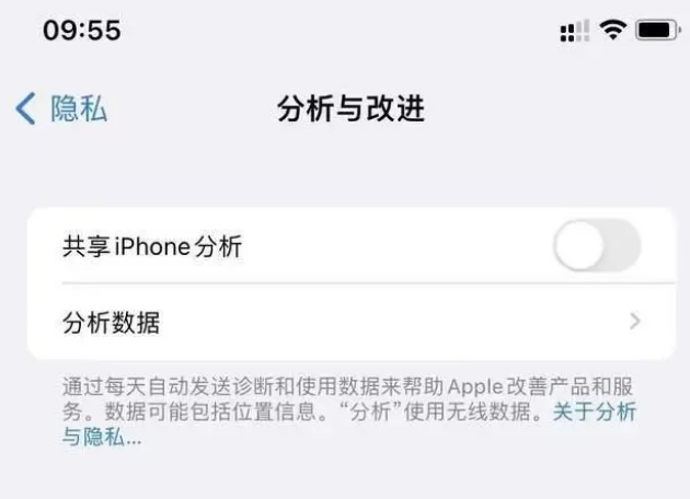 石狮苹果手机维修分享iPhone如何关闭隐私追踪 