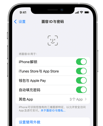 石狮苹果手机维修分享升级iOS 16 后 Face ID不可用怎么办 