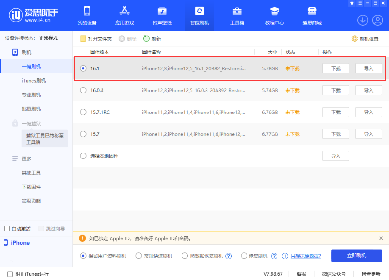 石狮苹果手机维修分享iOS 16.1正式版新增了哪些新功能 