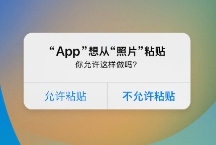 石狮苹果手机维修分享iPhone 复制粘贴弹窗太烦人？终于可以在 iOS 16.1 中设置关闭了 