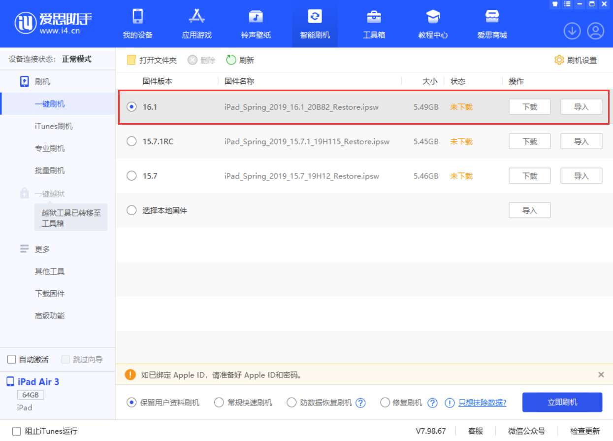 石狮苹果手机维修分享iPadOS 16 正式版更新了哪些内容 