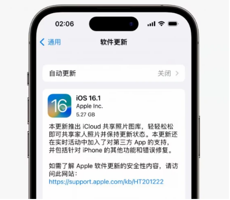 石狮苹果手机维修分享iOS16.1RC版升级反馈汇总 