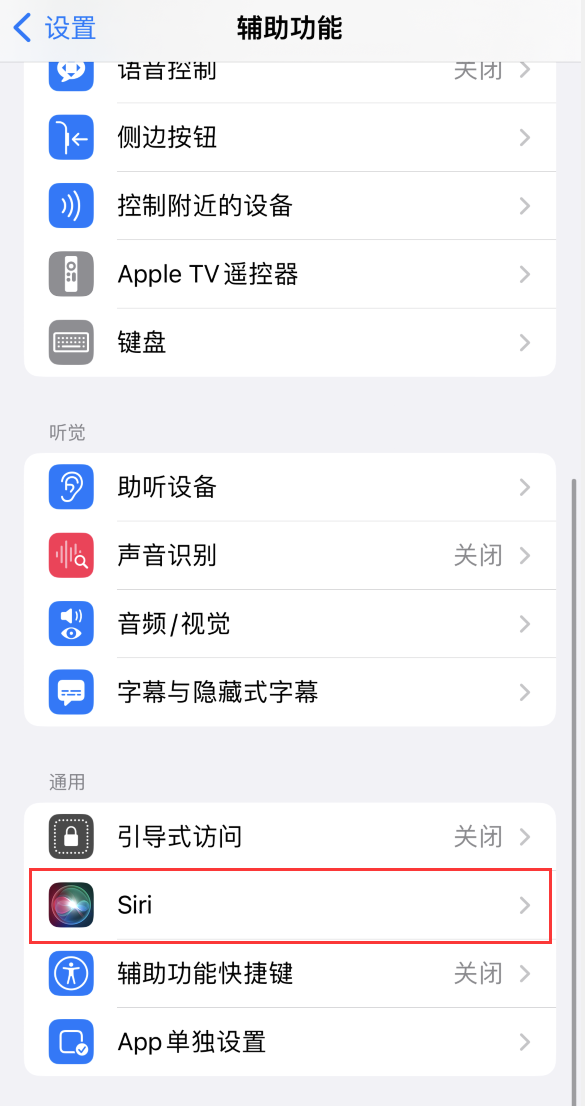 石狮苹果手机维修分享iOS 16 支持让 Siri 通过 iPhone 扬声器播报通知和来电 