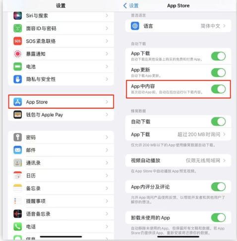 石狮苹果手机维修分享iOS 16.1 beta3新增的自动下载 App功能有什么用 