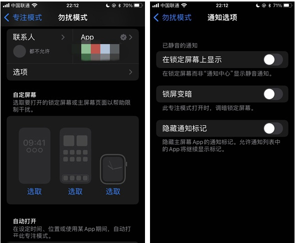 石狮苹果14维修分享苹果 iPhone 14 Pro / Max 启用黑白 AOD 全天候显示方法教程 