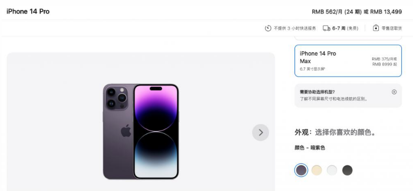石狮苹果14维修分享iPhone14 Pro有哪些优点 