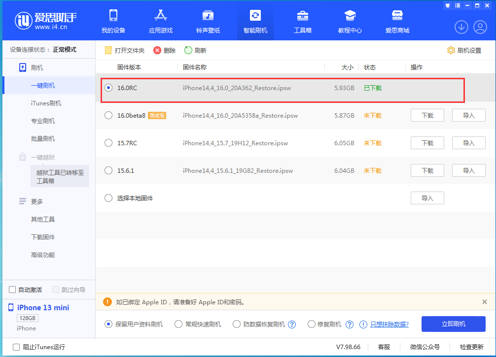 石狮苹果手机维修分享苹果 iOS 16 正式版什么时候发布 