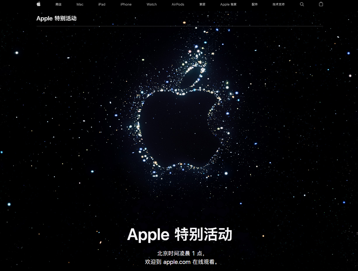 石狮苹果14维修分享iPhone 14 发布会在哪看 
