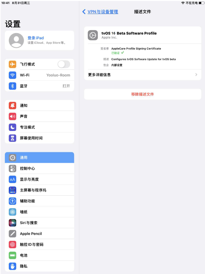 石狮苹果手机维修分享iOS 16 测试版如何升级iOS 16正式版 