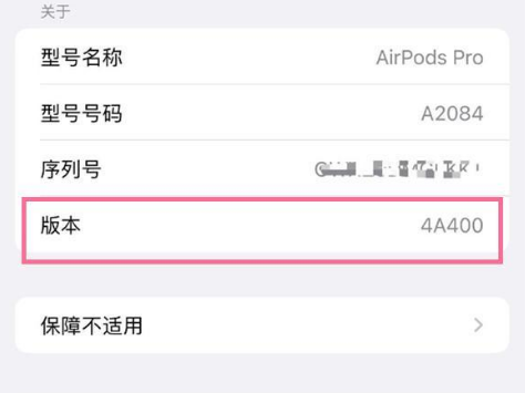 石狮苹果手机维修分享AirPods pro固件安装方法 