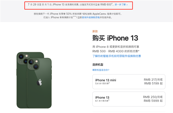 石狮苹果13维修分享现在买iPhone 13划算吗 