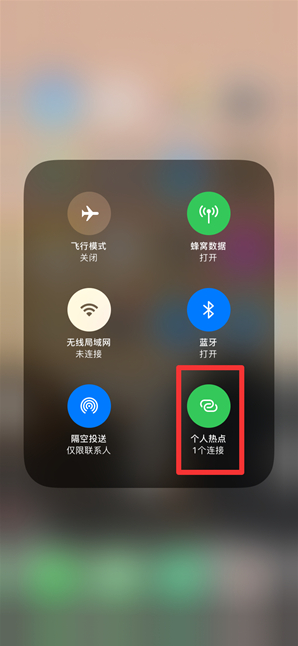 石狮苹果手机维修分享查看iPhone手机几个人连接了热点方法教程 