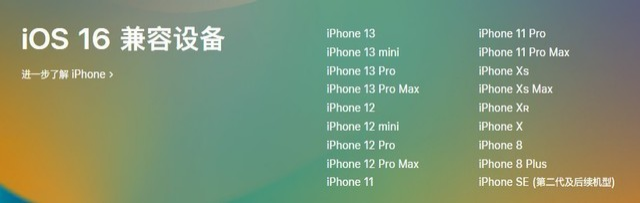 石狮苹果手机维修分享iOS 16为什么要抛弃iPhone 7 