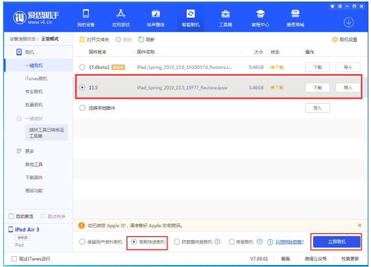 石狮苹果手机维修分享iOS 16降级iOS 15.5方法教程 