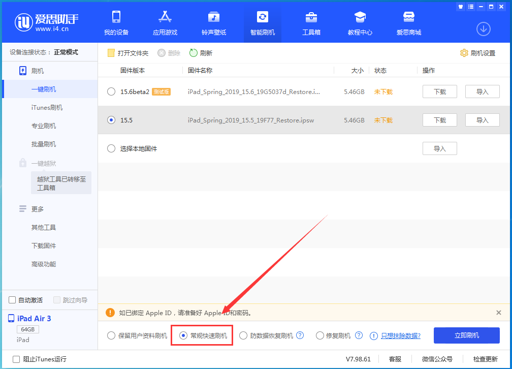 石狮苹果手机维修分享iOS16 降级出现白苹果怎么办 