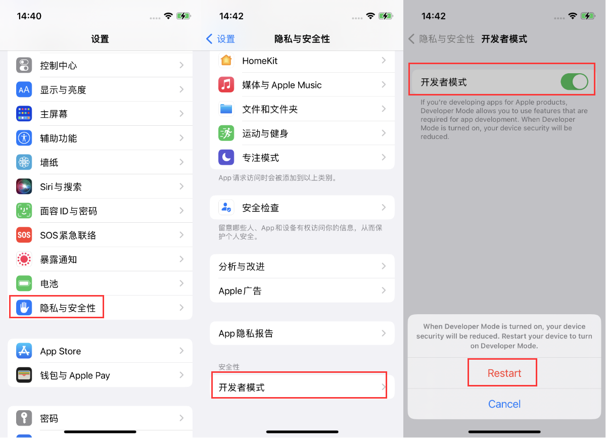 石狮苹果手机维修分享iOS 16新增的开发者模式有什么用 