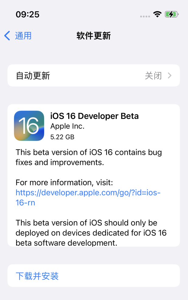 石狮苹果手机维修分享描述文件升级iOS 16方法教程 