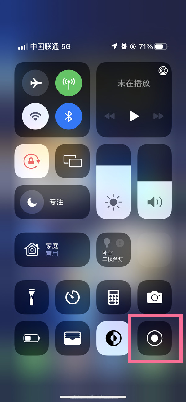 石狮苹果13维修分享iPhone 13屏幕录制方法教程 