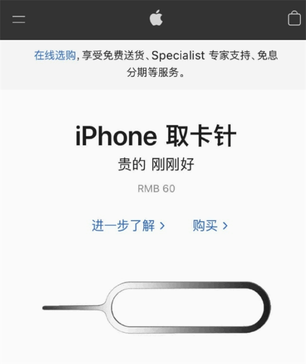 石狮苹果手机维修分享谁会买26元的iPhone取卡针 