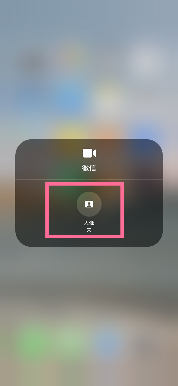 石狮苹果13维修分享iPhone 13微信视频有美颜吗 