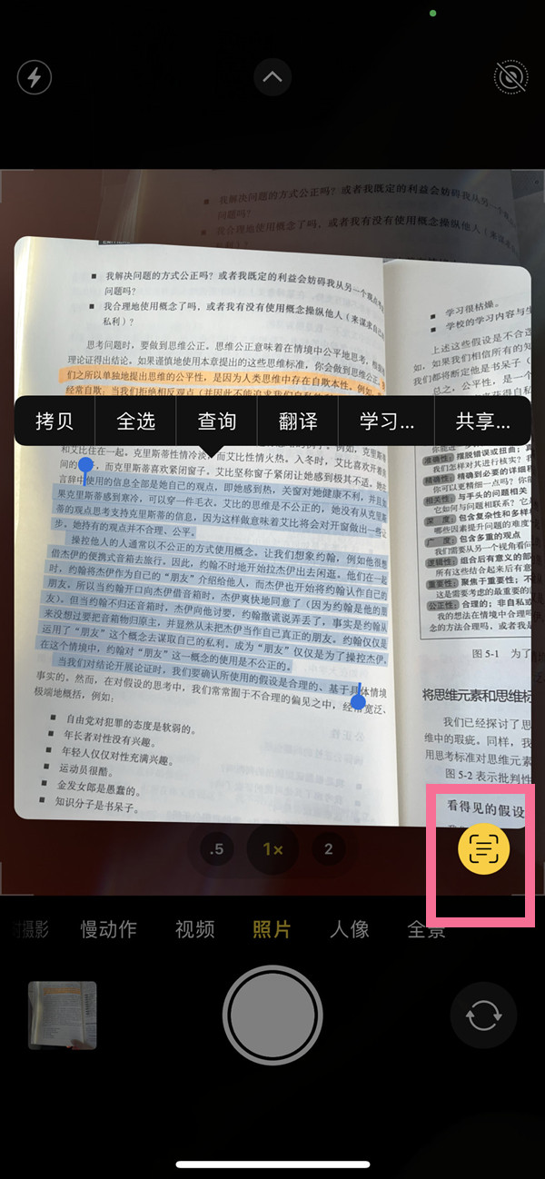 石狮苹果手机维修分享iOS 15照片文字怎么提取 