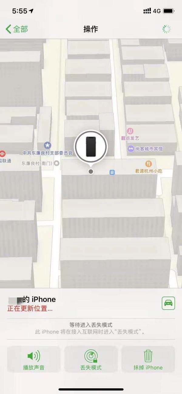 石狮苹果13维修分享iPhone 13开启查找我的手机方法教程 