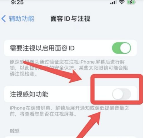石狮苹果13维修分享为什么iPhone 13来电铃声忽大忽小 
