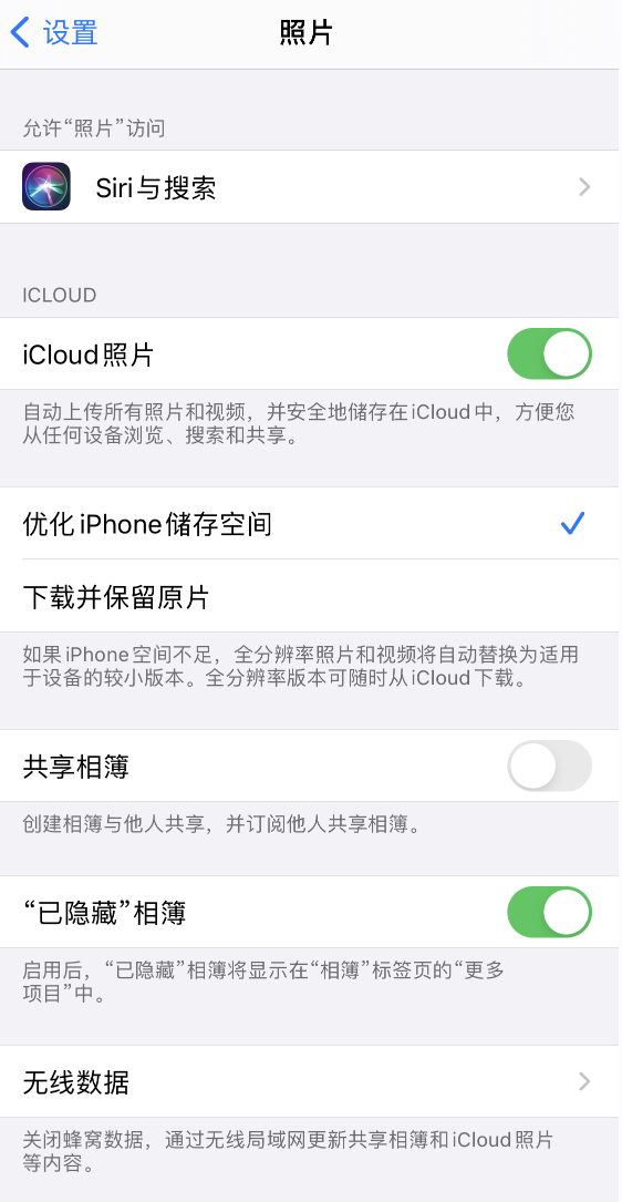 石狮苹果13维修分享iPhone 13 打开照片时先模糊后清晰是什么原因 