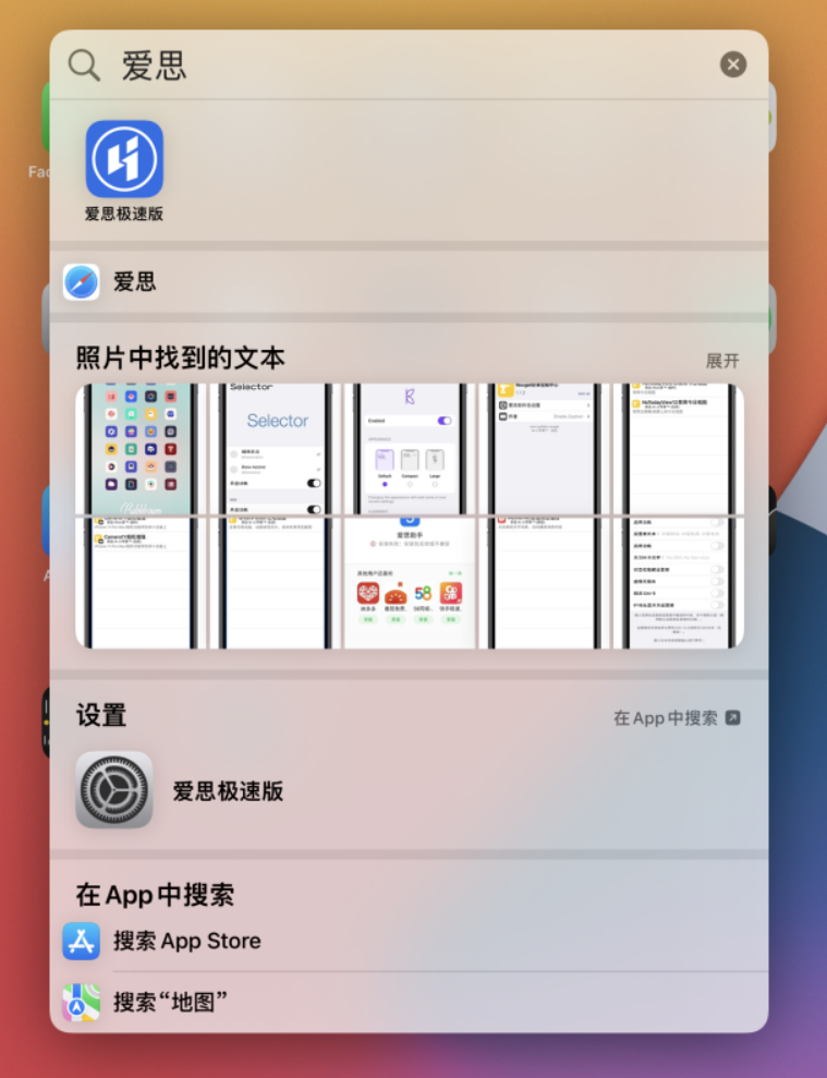 石狮苹果手机维修分享小技巧 
