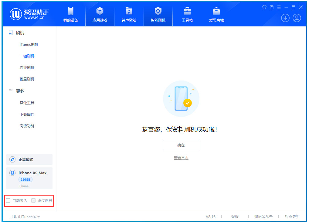 石狮苹果手机维修分享iOS 17.4.1正式版升级 