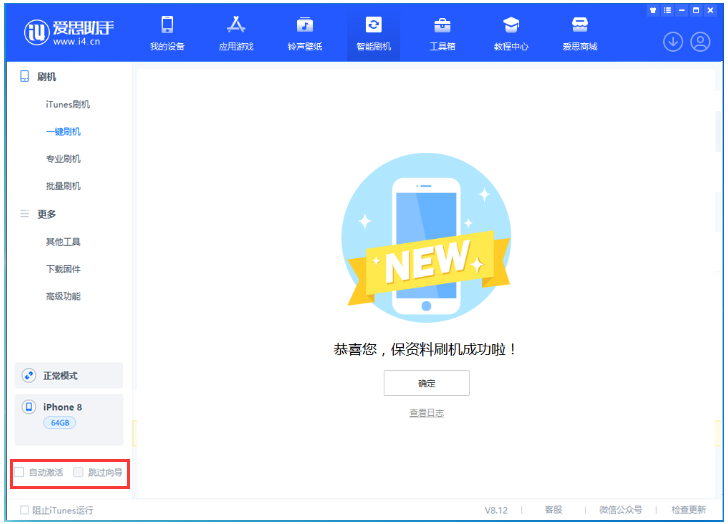 石狮苹果手机维修分享iOS 16.7.1正式版升级 