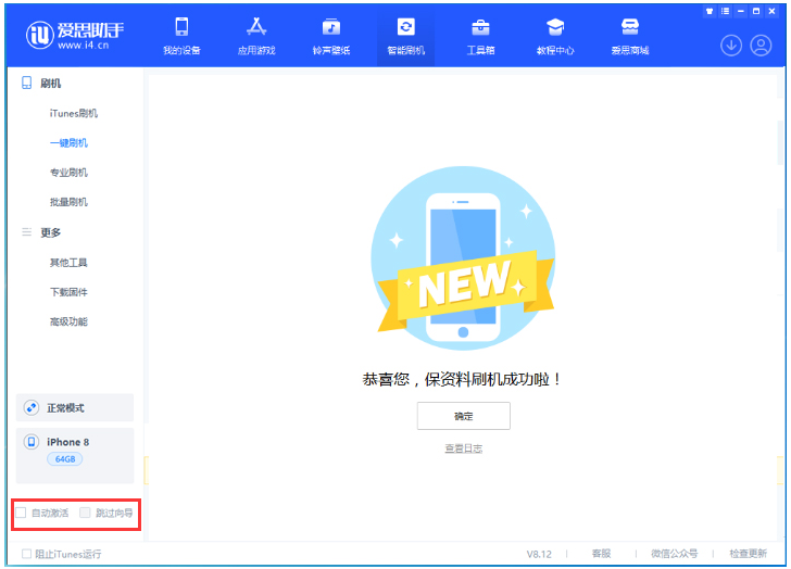 石狮苹果手机维修分享iOS 17.0.2 正式版升级 