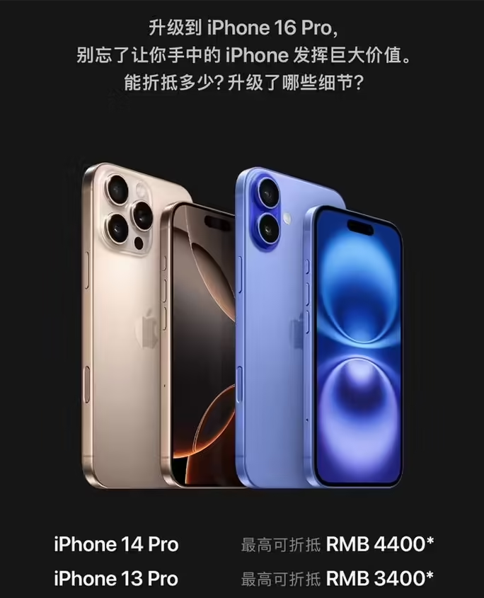 石狮苹果16维修分享苹果喊话用户入手iPhone 16 Pro 机型 