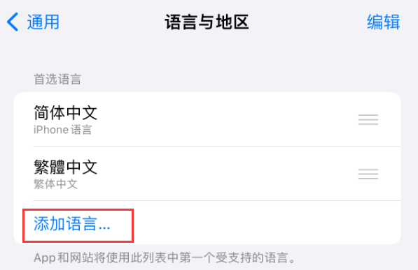 石狮苹果手机维修分享在 iPhone 上使用 Safari 浏览器翻译网页 