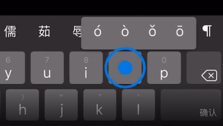 石狮苹果手机维修分享iPad 键盘输入的三个小技巧 