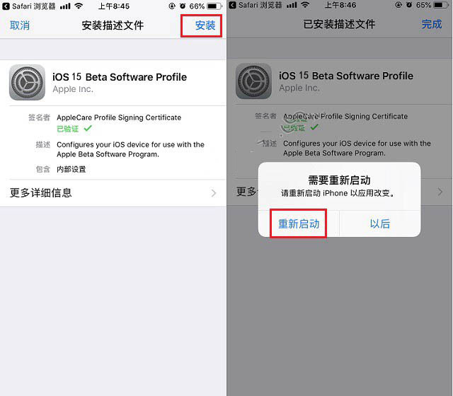 石狮苹果手机维修分享iOS15 beta2修订版更新了什么内容 