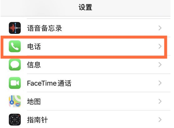 石狮苹果手机维修分享iPhone12如何设置来电小窗口 