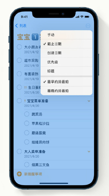 石狮苹果手机维修分享iPhone 12 小技巧 
