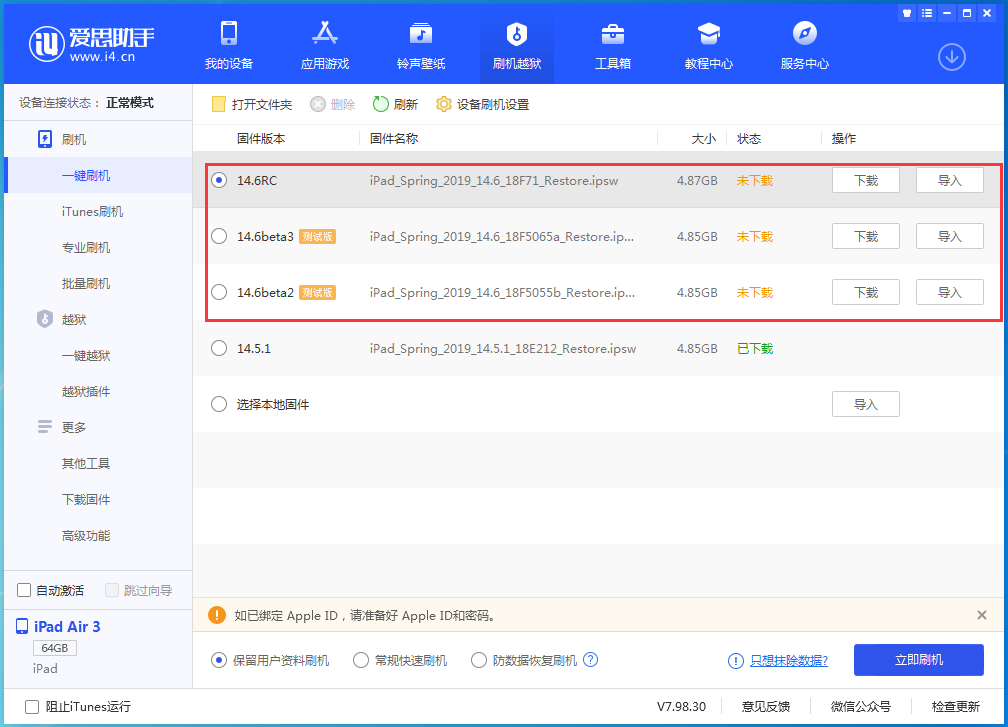 石狮苹果手机维修分享升级iOS14.5.1后相机卡死怎么办 